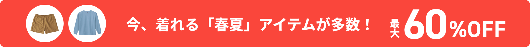 ����60%OFF�ν��ߥ����ƥ�